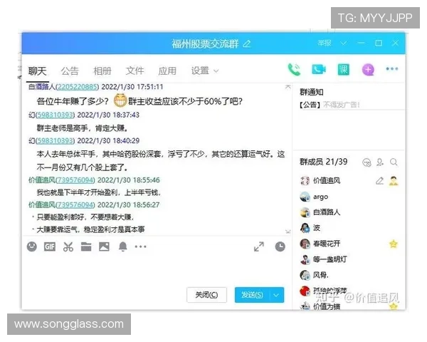 0624 - 炒股群围观记录