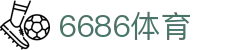 6686-体育史最激动人心的瞬间